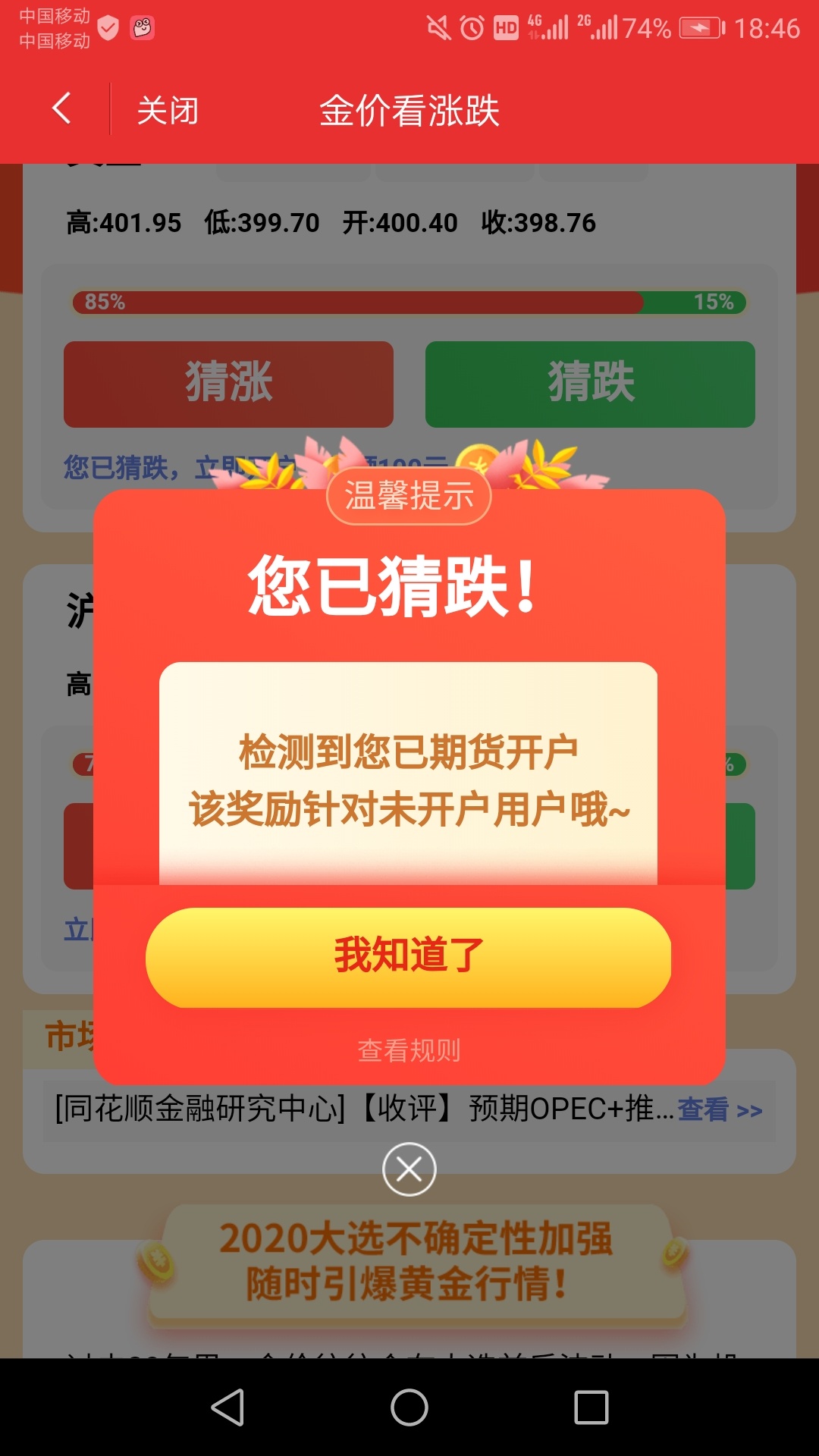 这个应该可以吧

66 / 作者:公子111111 / 