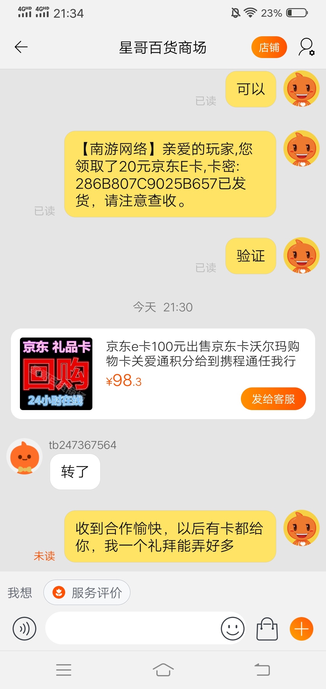 95折全部出手有钱吃饭了


9 / 作者:爱梦梦梦 / 