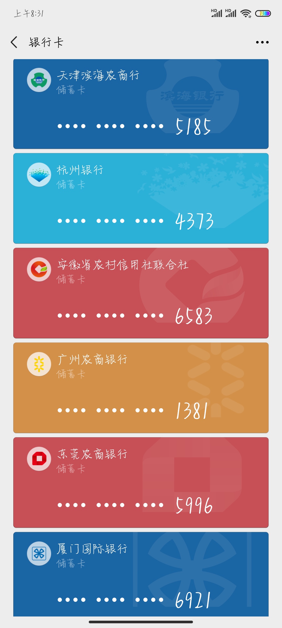 各大银行立减金，可以去撸，网上重新办个手机小号，然后注册个微信，亲测，一个人身份55 / 作者:人生若只如初见# / 