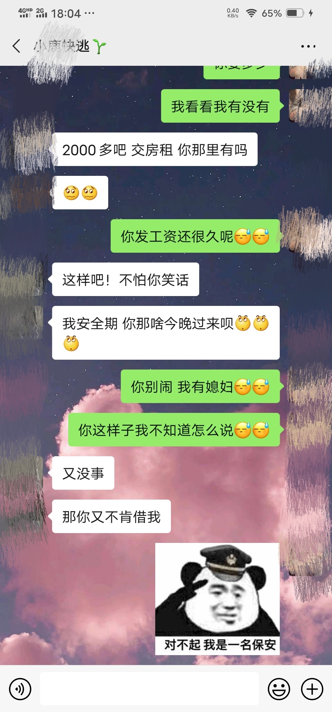 兄弟们，事情是这样的，我有一个女性朋友，以前兼职网模认识的，以前一起工作的，然后28 / 作者:南风鹿 / 