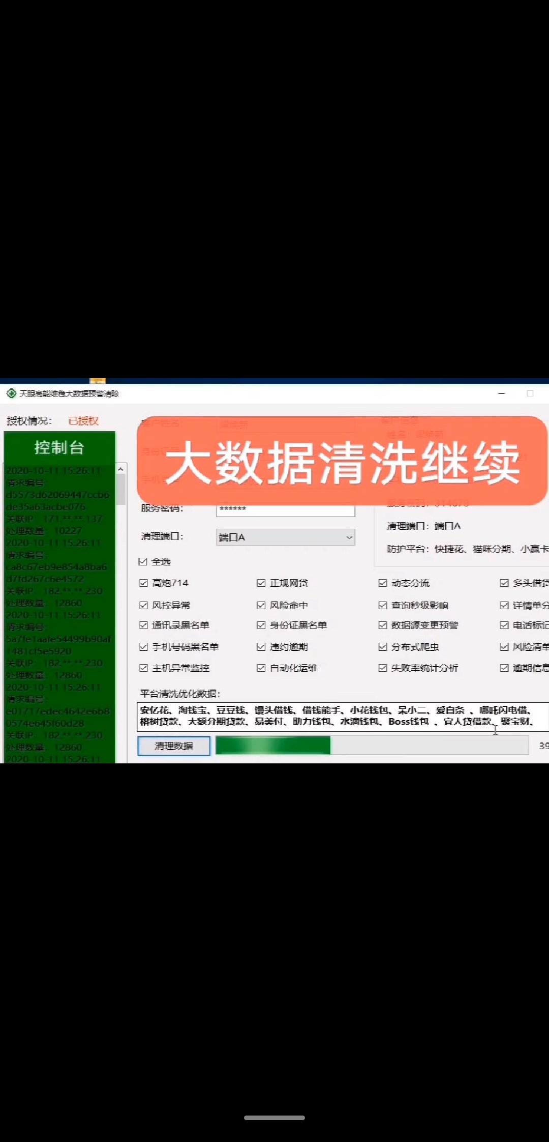 老哥们谁用过一个叫，天眼高能维稳大数据预警清除的玩意？中介在推，怕是智商税

7 / 作者:陽貝勒 / 