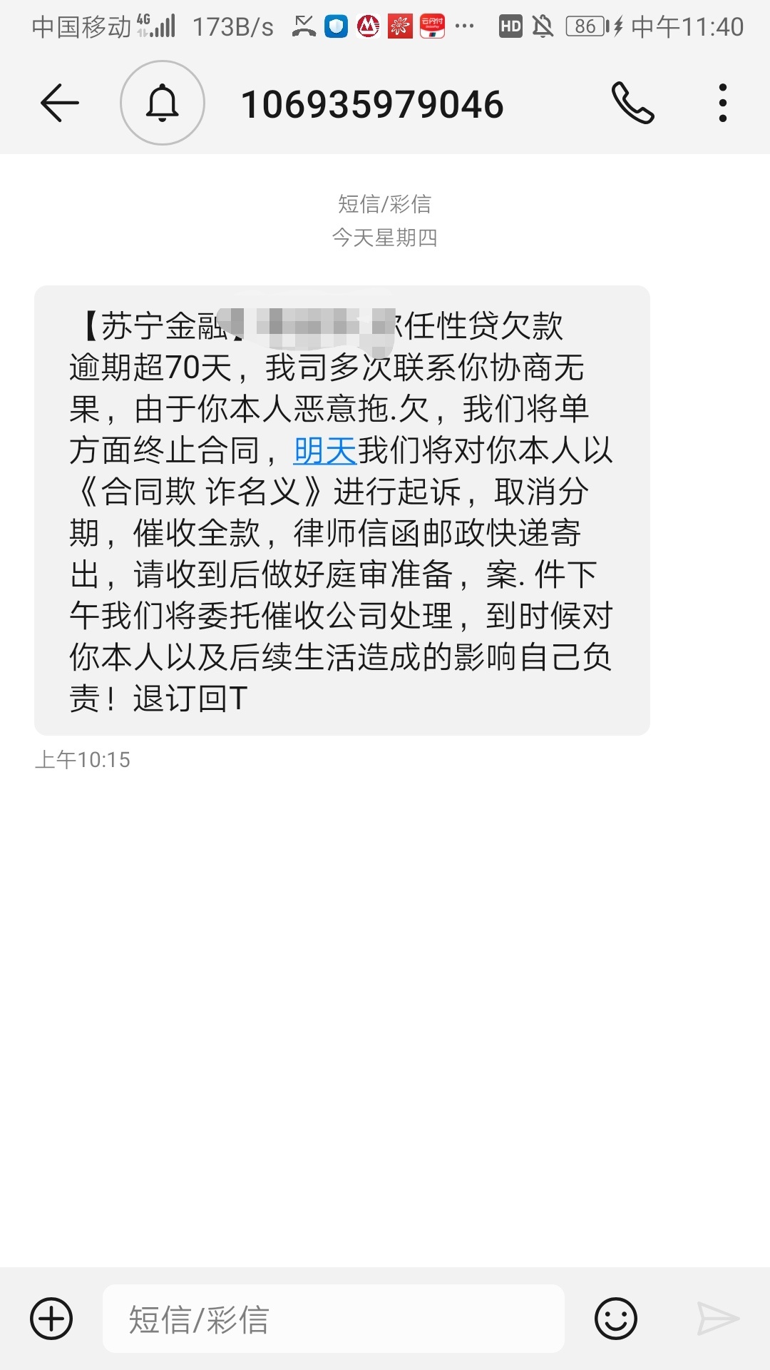 【任性贷】苏宁70多天就要起诉我真的假的，不是不想还是目前真的没有能力还

55 / 作者:348119041 / 