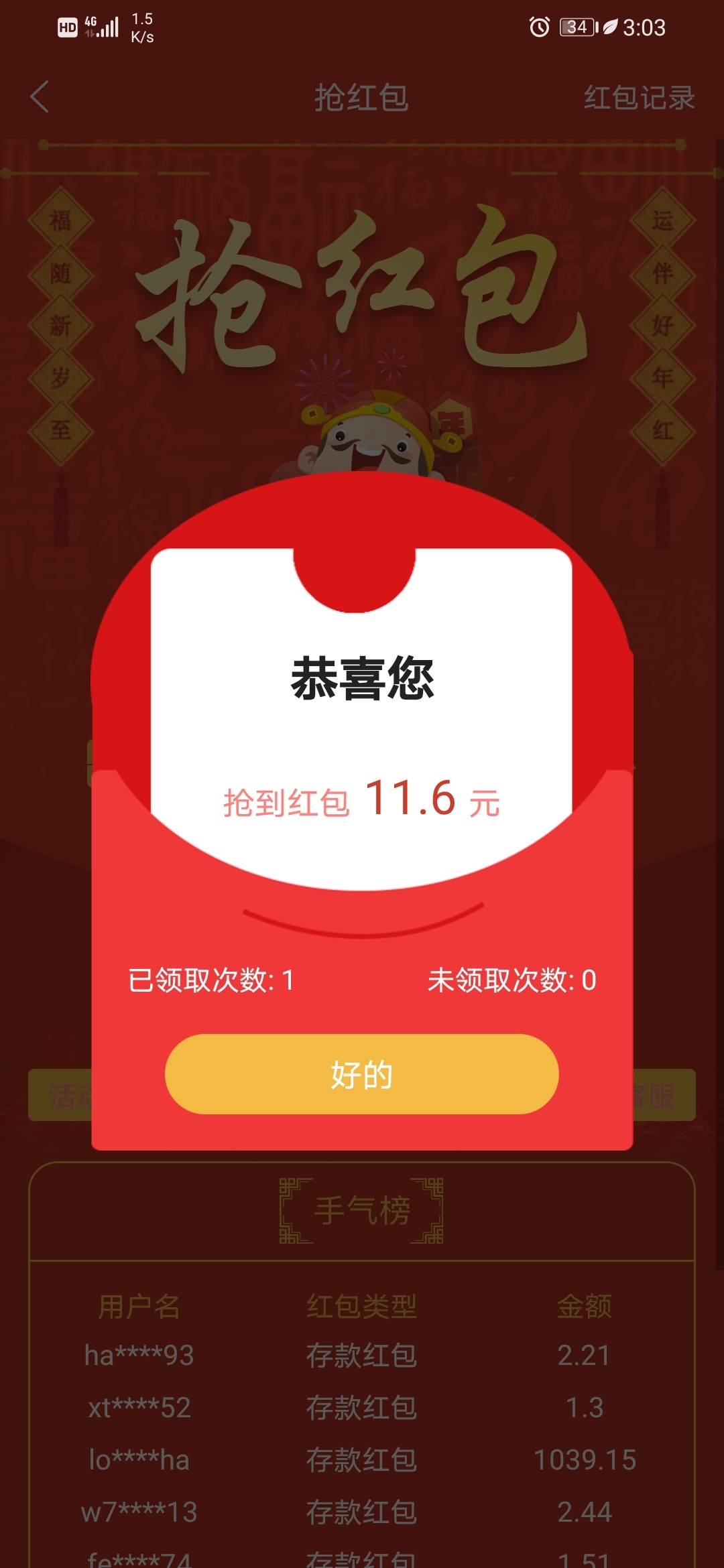 有没有羊毛，撸，吃顿饭
22 / 作者:扶我起来撸一把 / 