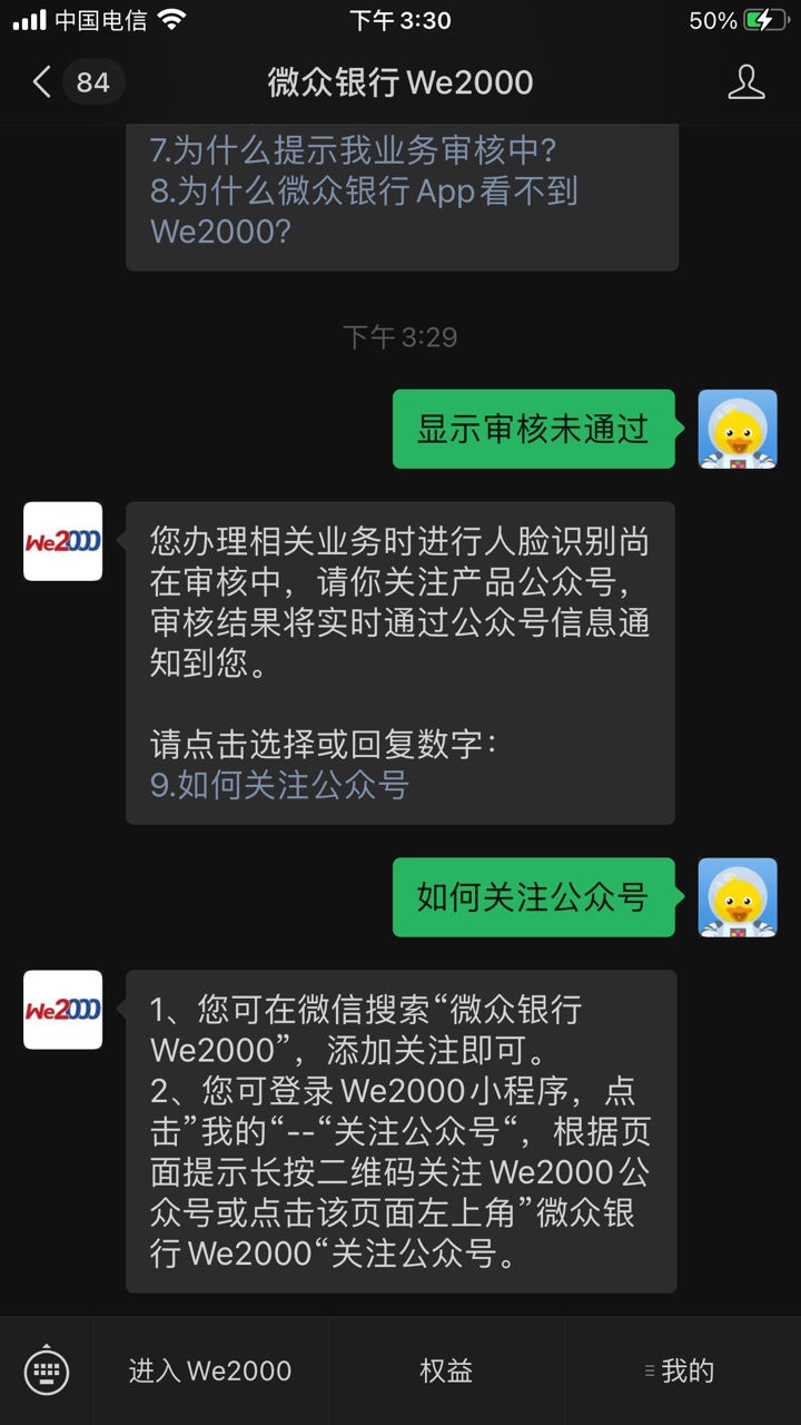 怎么公众号说人脸还要审核中什么意思