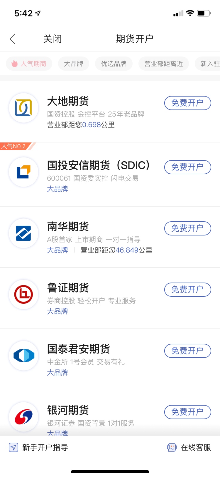 关于同花顺猜涨赢开通期货活动，老哥首页没我这个滚动横幅的看过来，首先进去同花顺ap45 / 作者:何时上岸一百年 / 
