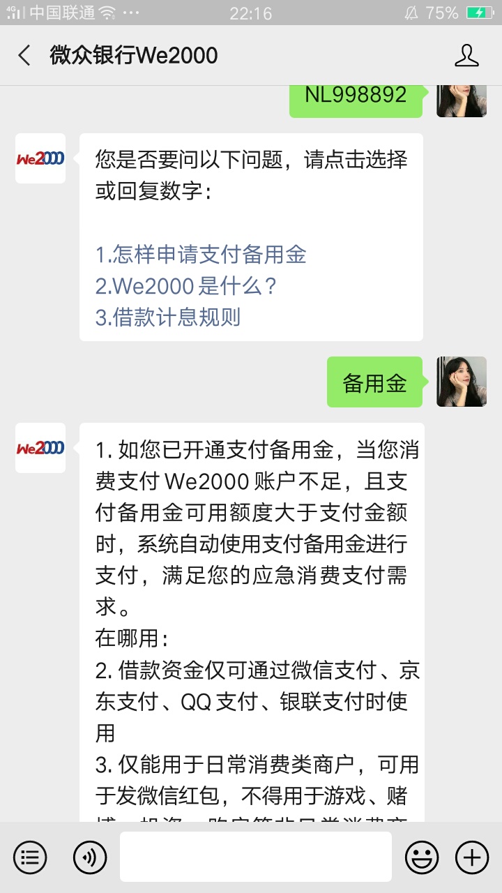 有没有什么羊毛
38 / 作者:深海老哥 / 