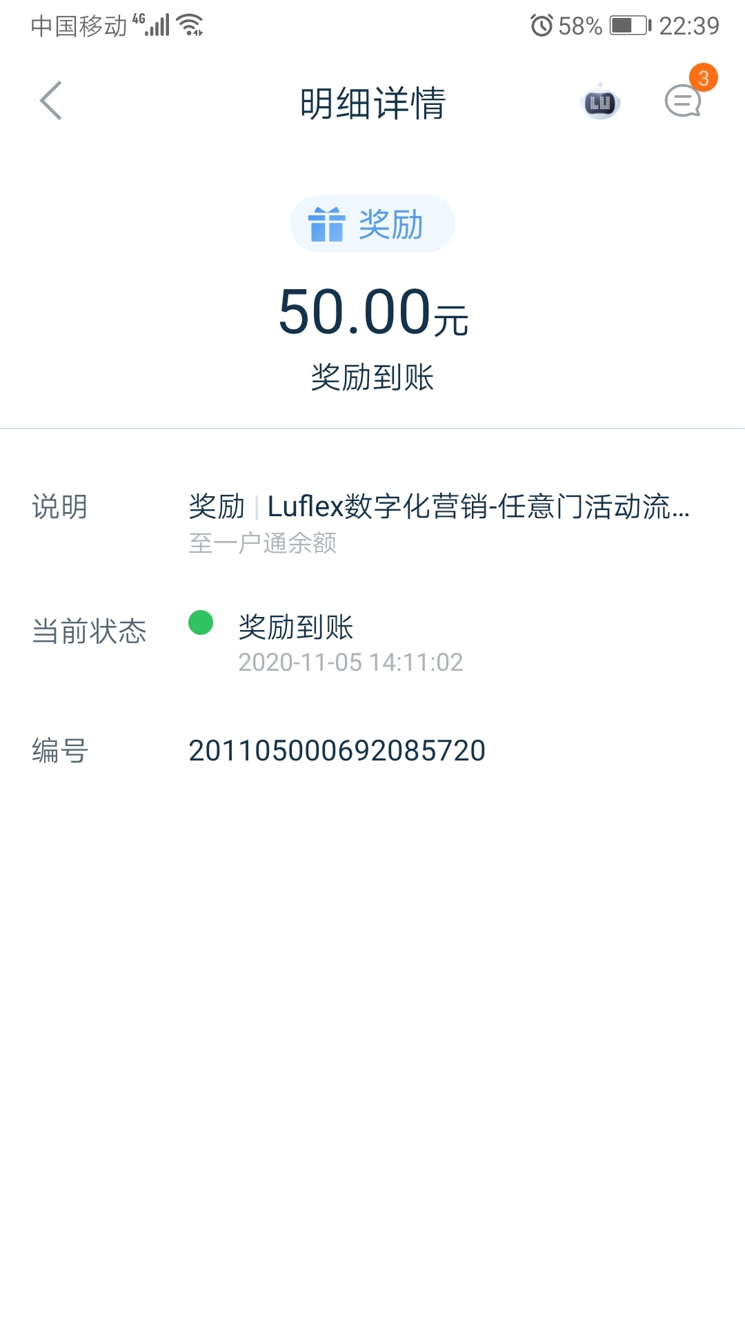 羊毛来了，陆金所，投资1元，赚50第二天到账，前提你要有平安一账通账户，直接到一账47 / 作者:天涯明月1231 / 