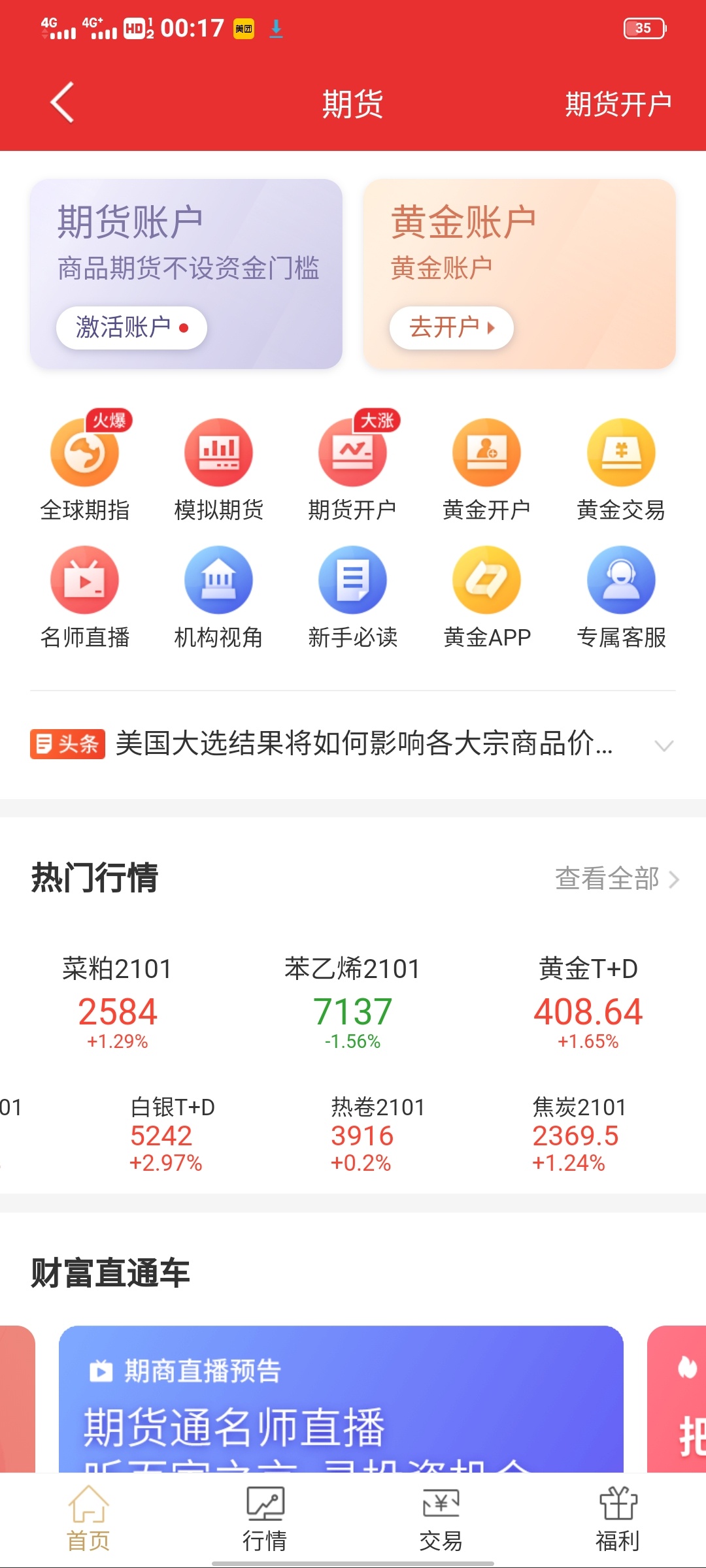 在哪领红包啊

88 / 作者:七月流火 / 