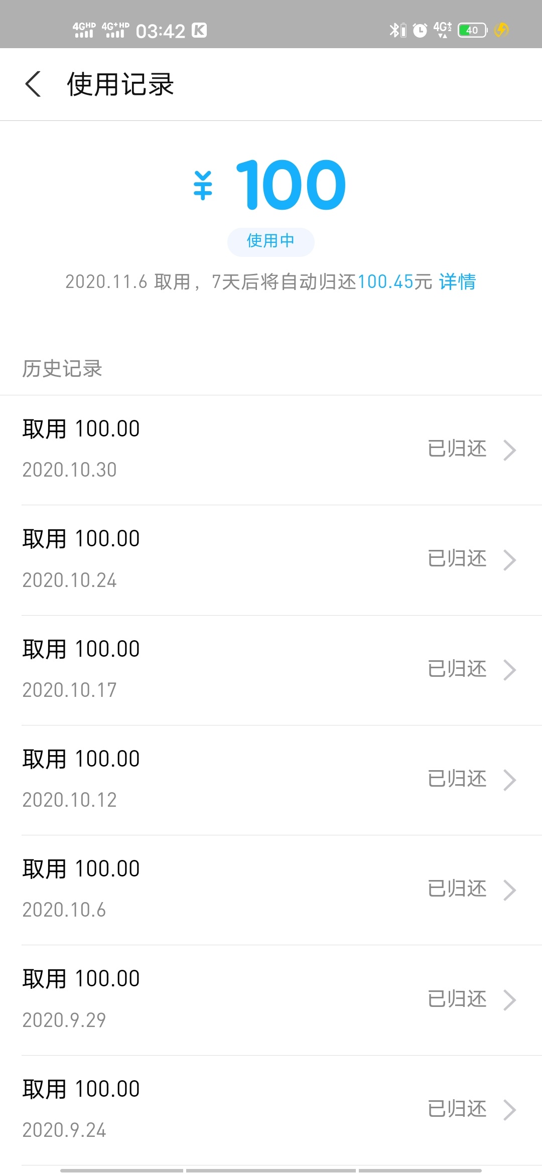 蚂蚁金服不能上市了，卧槽搞的现在备用金一还立马就没了提示不能用了，之前还有个借呗28 / 作者:还能撸吗 / 
