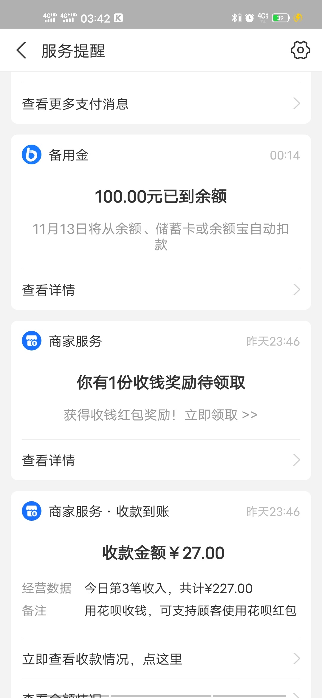 蚂蚁金服不能上市了，卧槽搞的现在备用金一还立马就没了提示不能用了，之前还有个借呗20 / 作者:还能撸吗 / 