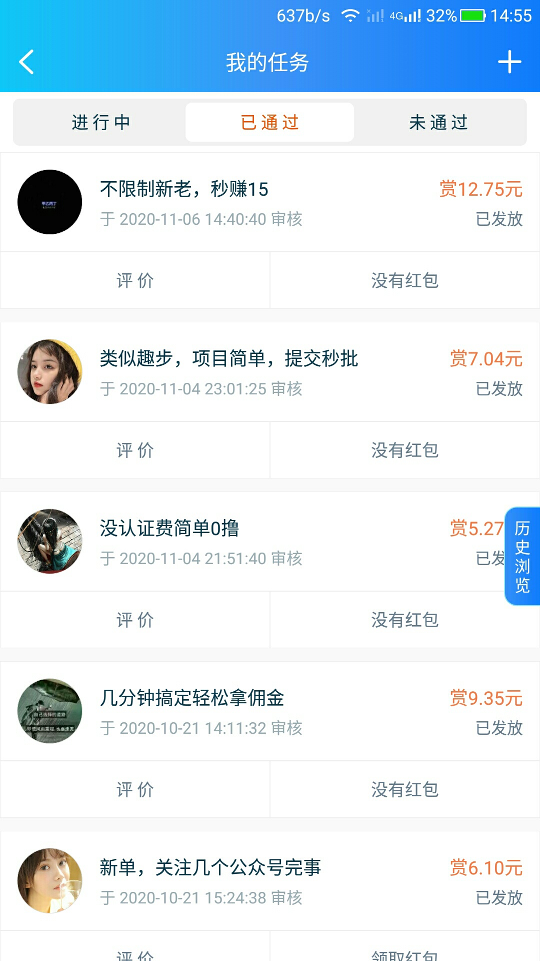 分享一个羊毛，京东金融搜亿元补贴，有一个申请信用卡得20金贴，随便乱填就可以，很简29 / 作者:能下算我输 / 