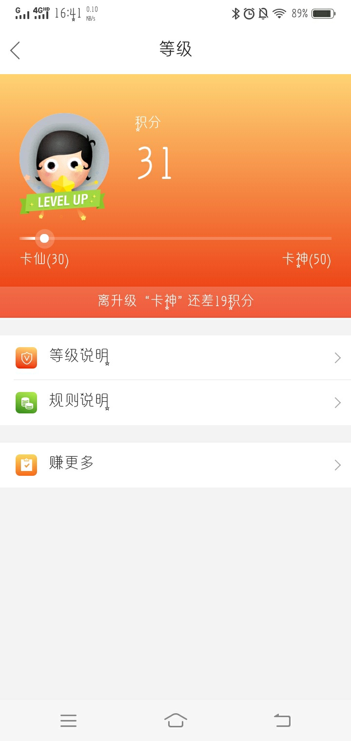 荣登仙王。

9 / 作者:爱不爱情 / 