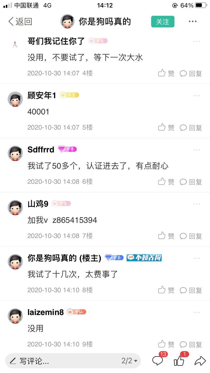 有老哥有十块羊毛吗？饿受不了了，牛帮干净了
2 / 作者:山鸡9 / 