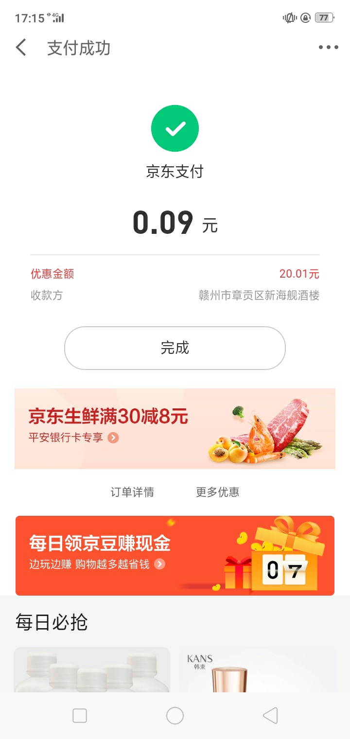 哈哈……自己搞了一个店小友套出来了～


22 / 作者:云少也没什么 / 