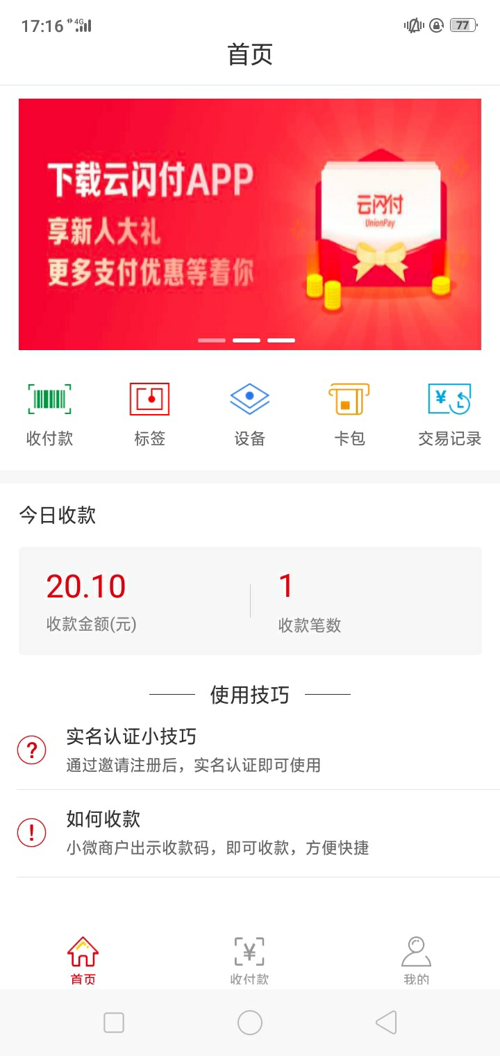 哈哈……自己搞了一个店小友套出来了～


94 / 作者:云少也没什么 / 