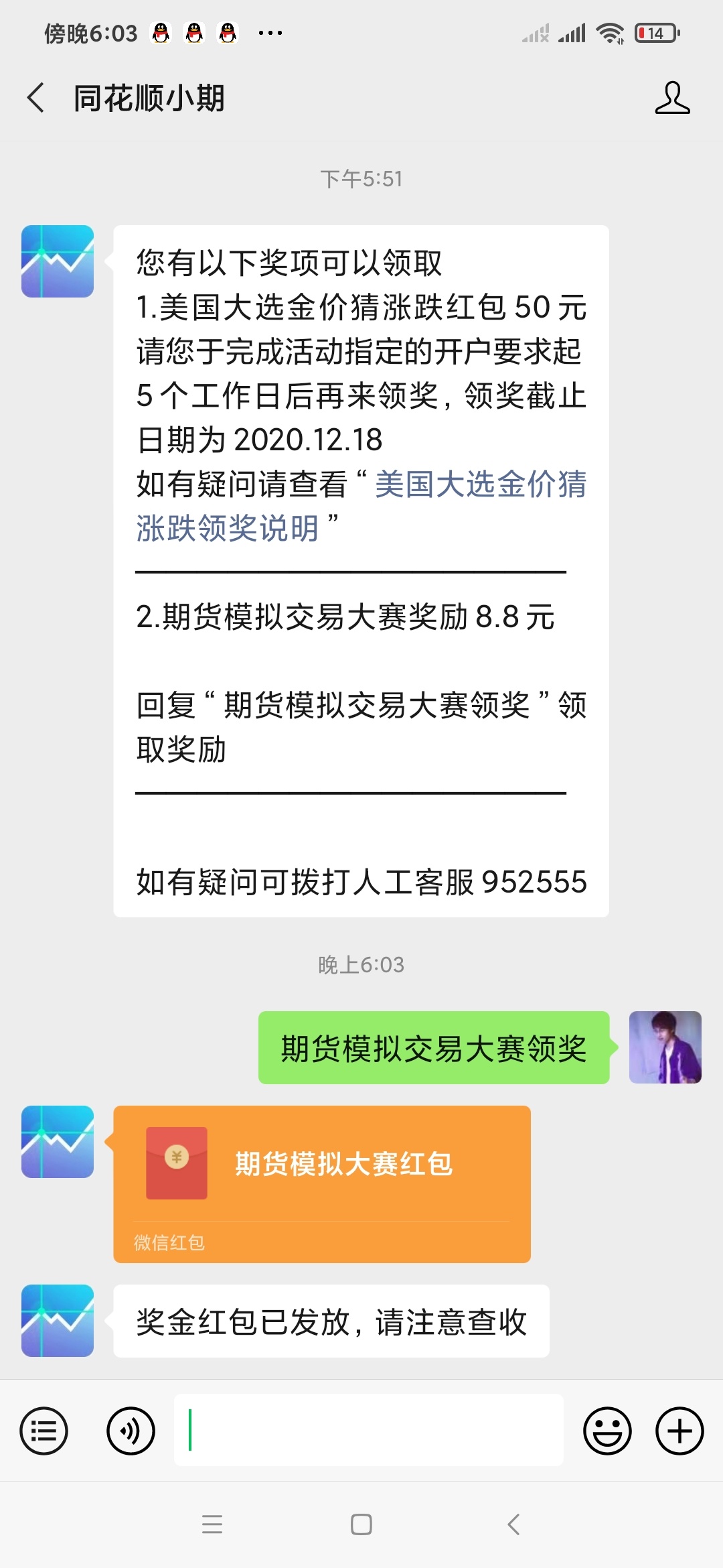 关于同花顺猜涨赢开通期货活动，老哥首页没我这个滚动横幅的看过来，首先进去同花顺ap74 / 作者:你妹吃鸡 / 