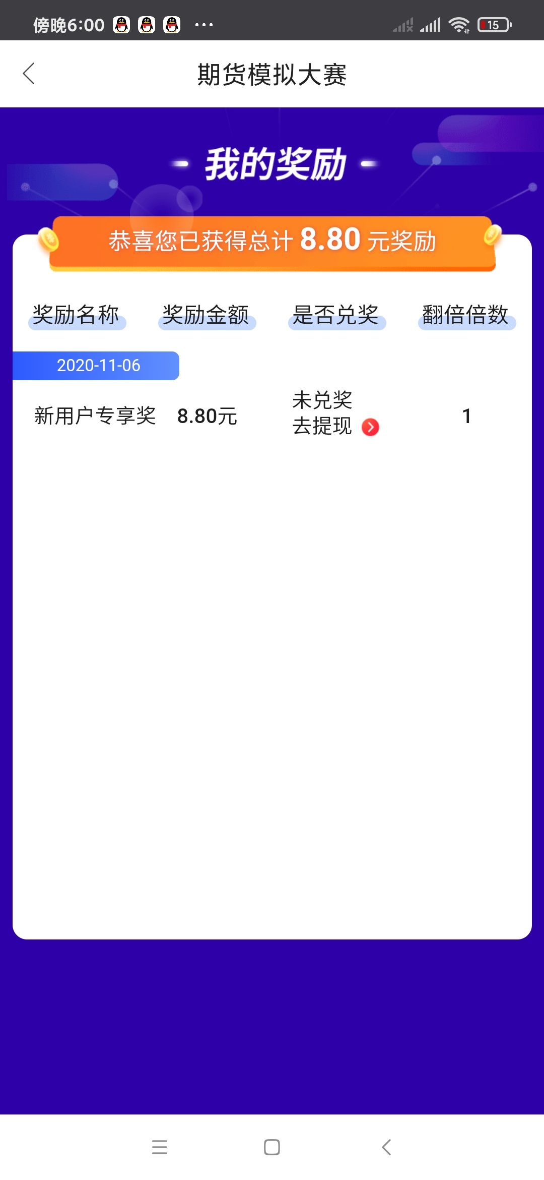 关于同花顺猜涨赢开通期货活动，老哥首页没我这个滚动横幅的看过来，首先进去同花顺ap20 / 作者:你妹吃鸡 / 