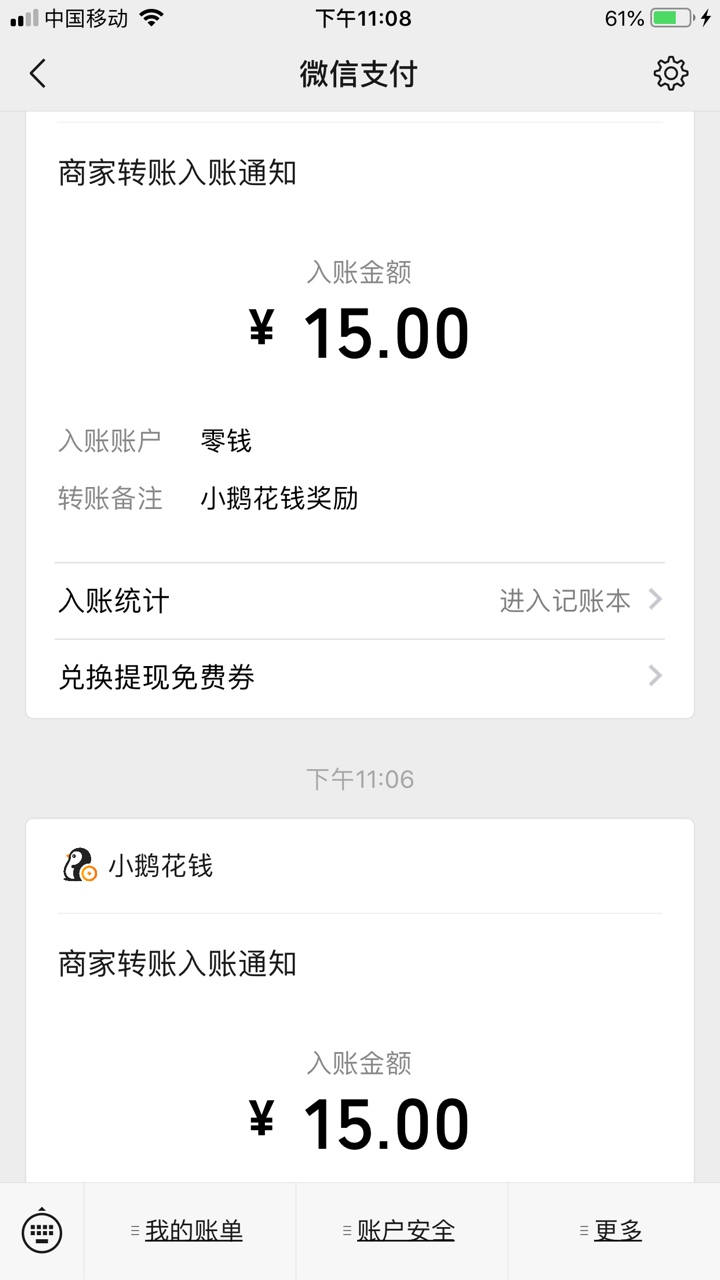 关于微信小鹅花钱，推广码发朋友圈，出额度奖励15，我已经成功八个了，美滋滋，朋友圈0 / 作者:赌神高进 / 
