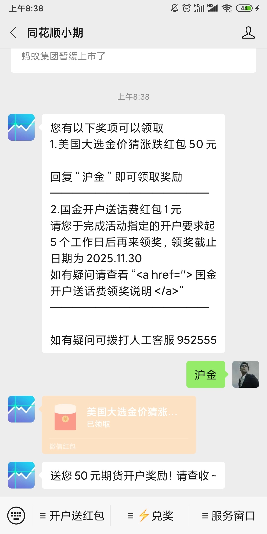 又领了一个中粮的   

84 / 作者:说梦话 / 