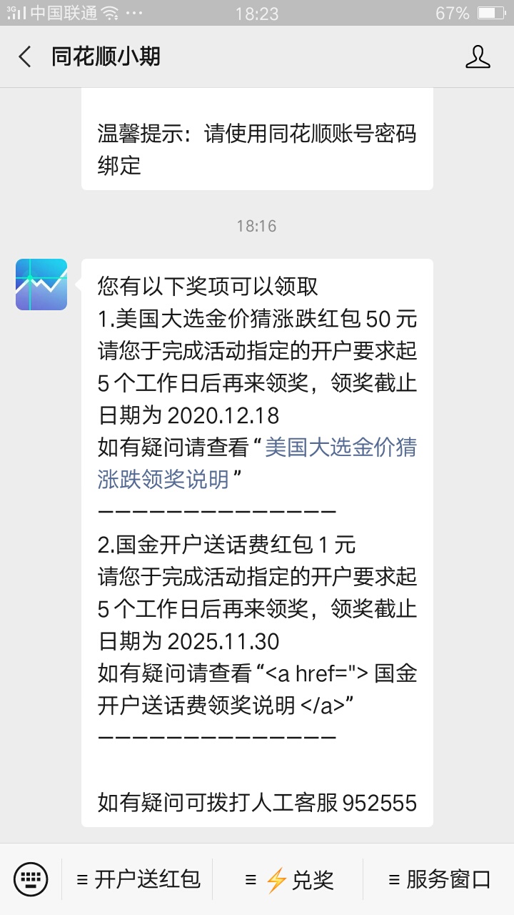 又领了一个中粮的   

20 / 作者:深海老哥 / 