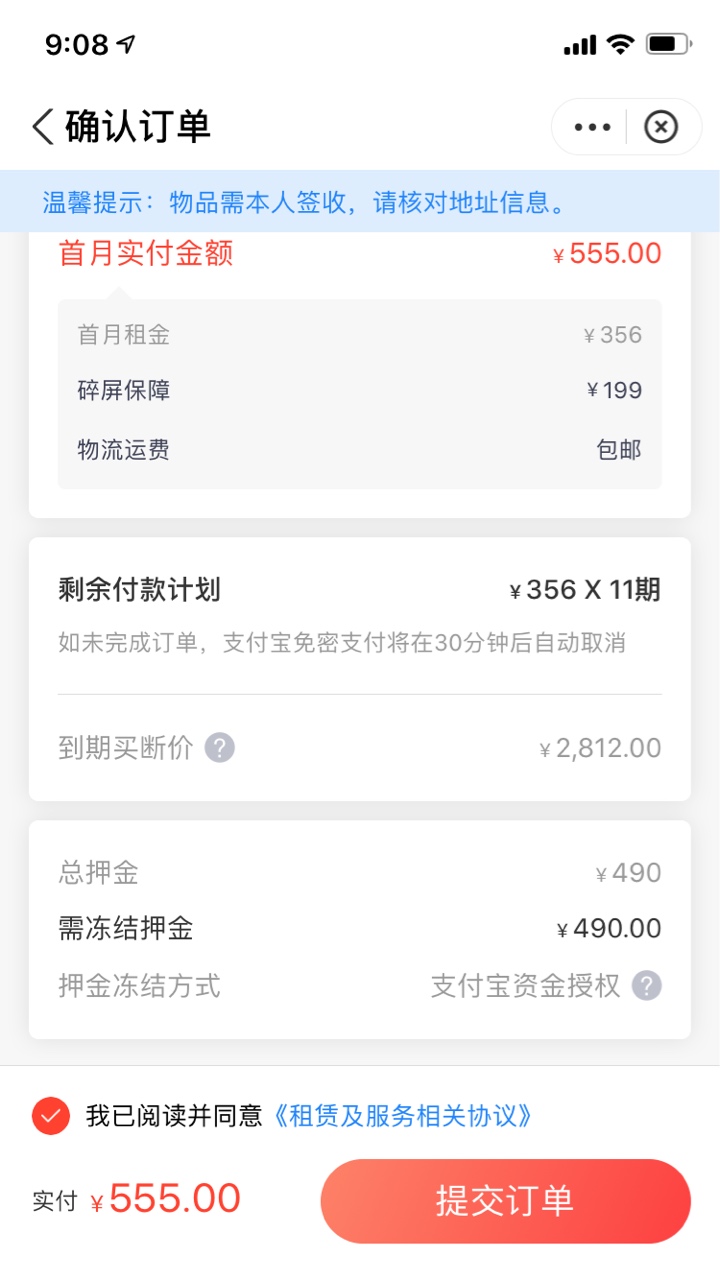 爱租机 我这个是什么情况啊 选了一个xs max 提示只用支付500多？我.分350 


27 / 作者:Lin_lynn / 