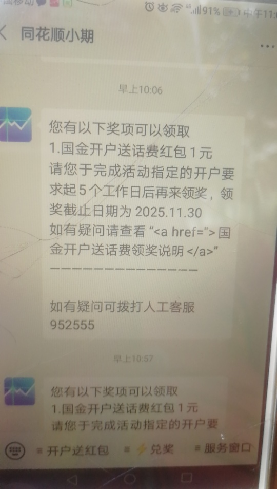 又领了一个中粮的   

100 / 作者:要载了。。。 / 