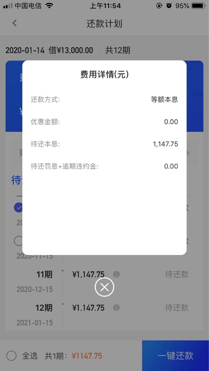 你我贷借13000，已经还了13000，还剩4期，相当于都是利息了，也找不到放款方，不过逾58 / 作者:大树上有一个 / 