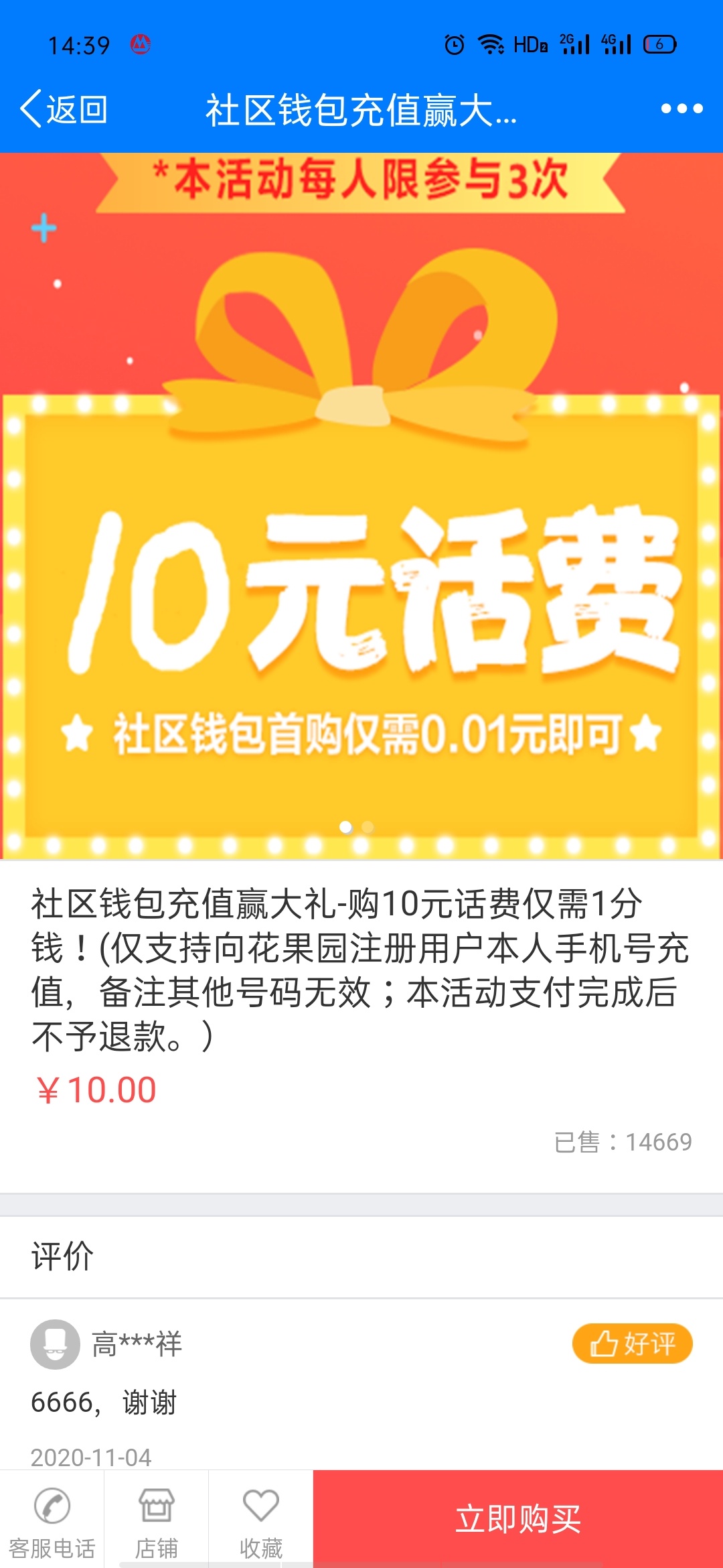 30话费羊毛
速度去撸第一步下载建融慧家
第二部关注花果园社区
第三部看上面滚屏一分10 / 作者:正在输入啊 / 