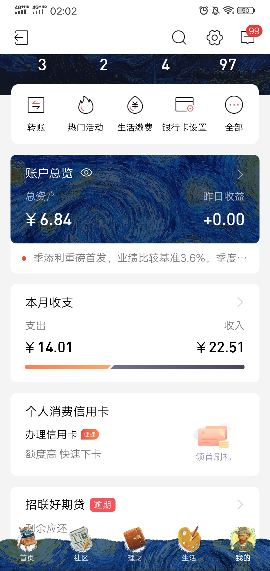 好饿 这点零钱夜间配送费都不够 求救

21 / 作者:v17351521327 / 