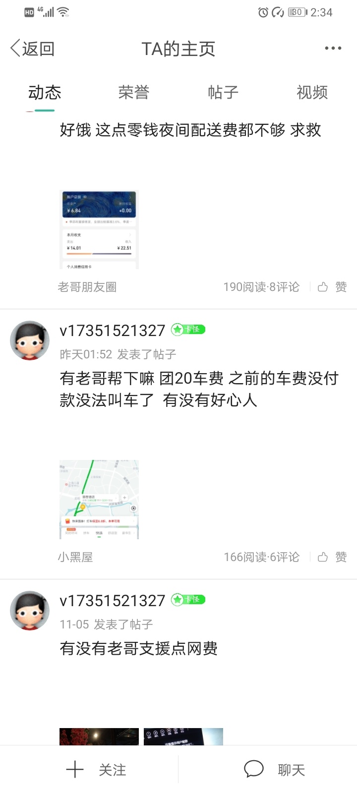 老哥们，买房首付差六十万，想团一下
一人团一块 百万老哥们助我一臂之力

16 / 作者:下水沟龙虾 / 