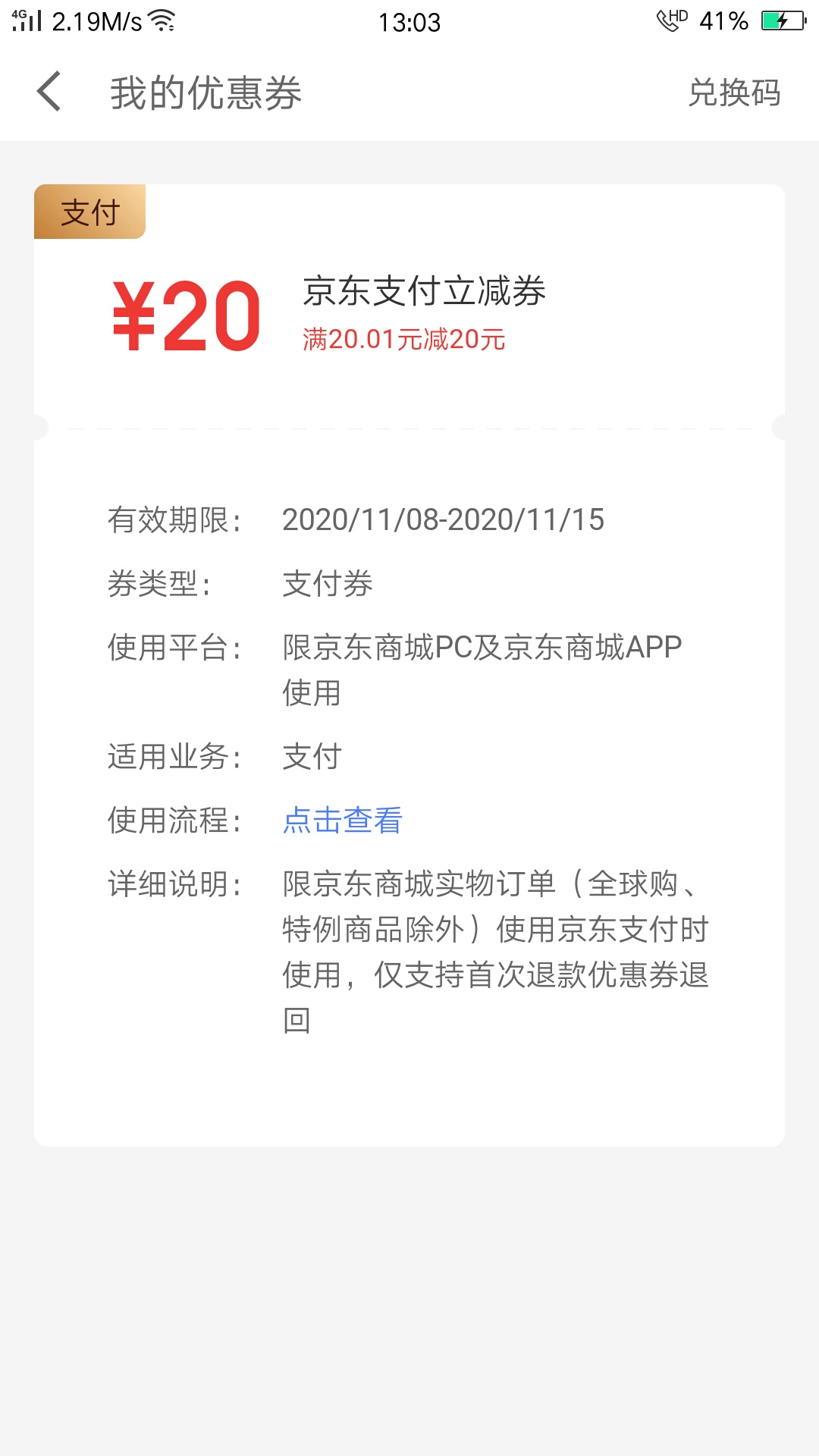 分享一个羊毛，京东金融搜亿元补贴，有一个申请信用卡得20金贴，随便乱填就可以，很简68 / 作者:六月丶 / 