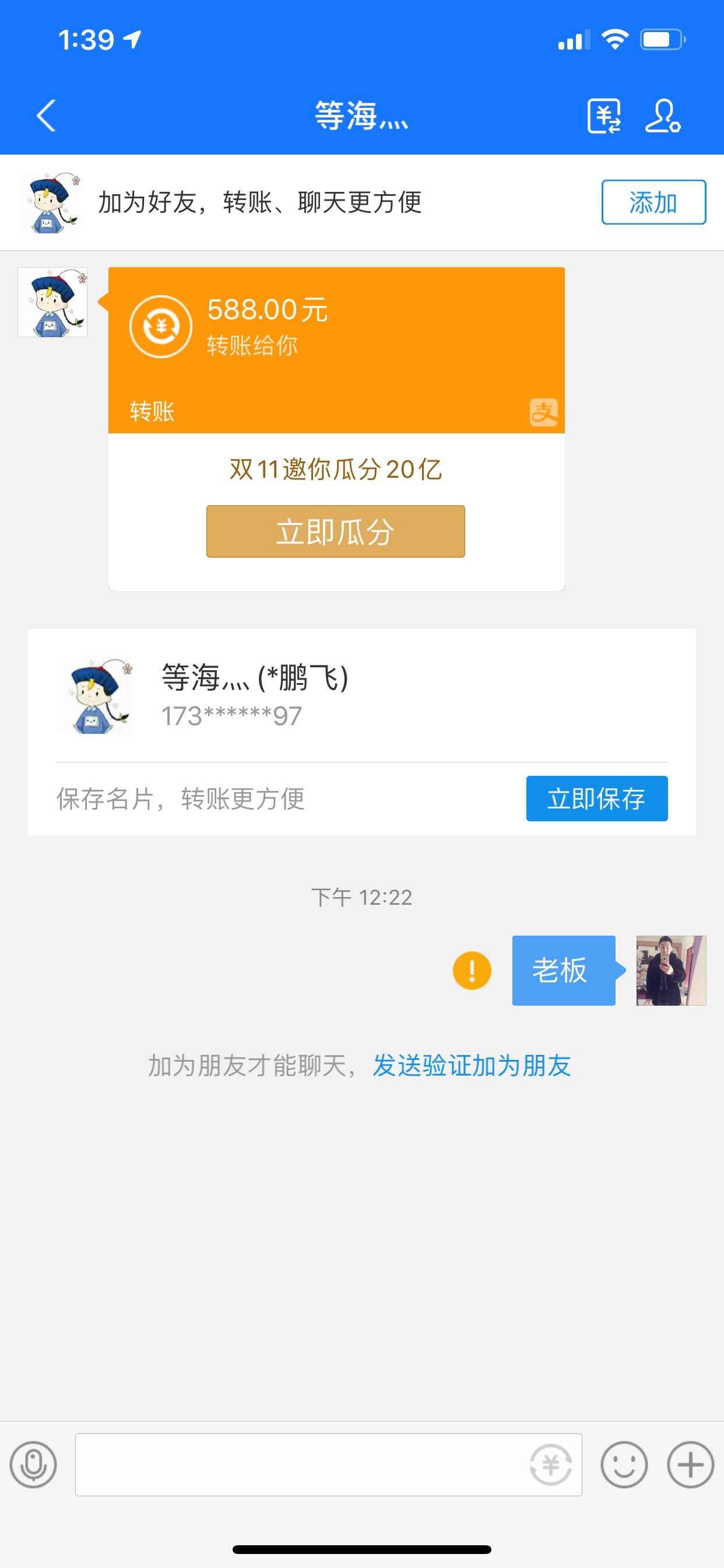 套个闪住真他哥是世纪高射炮



54 / 作者:风尘仆仆 / 