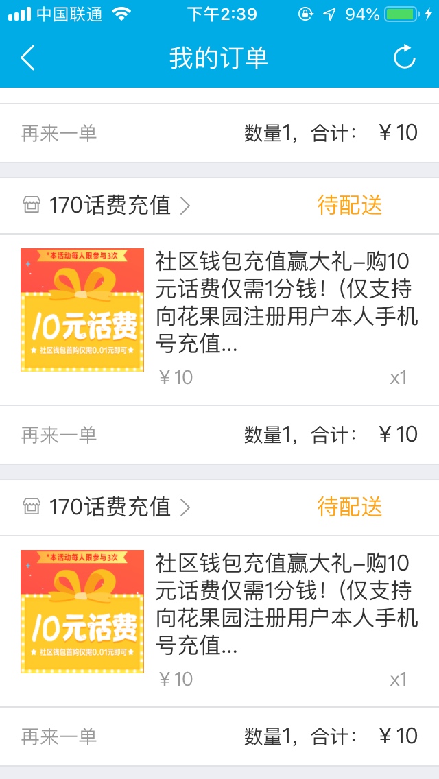 关于建融惠家30块羊毛，花果园社区已无库存，可以关注另一个城北智慧社区撸！绑卡充值65 / 作者:生死有命m / 