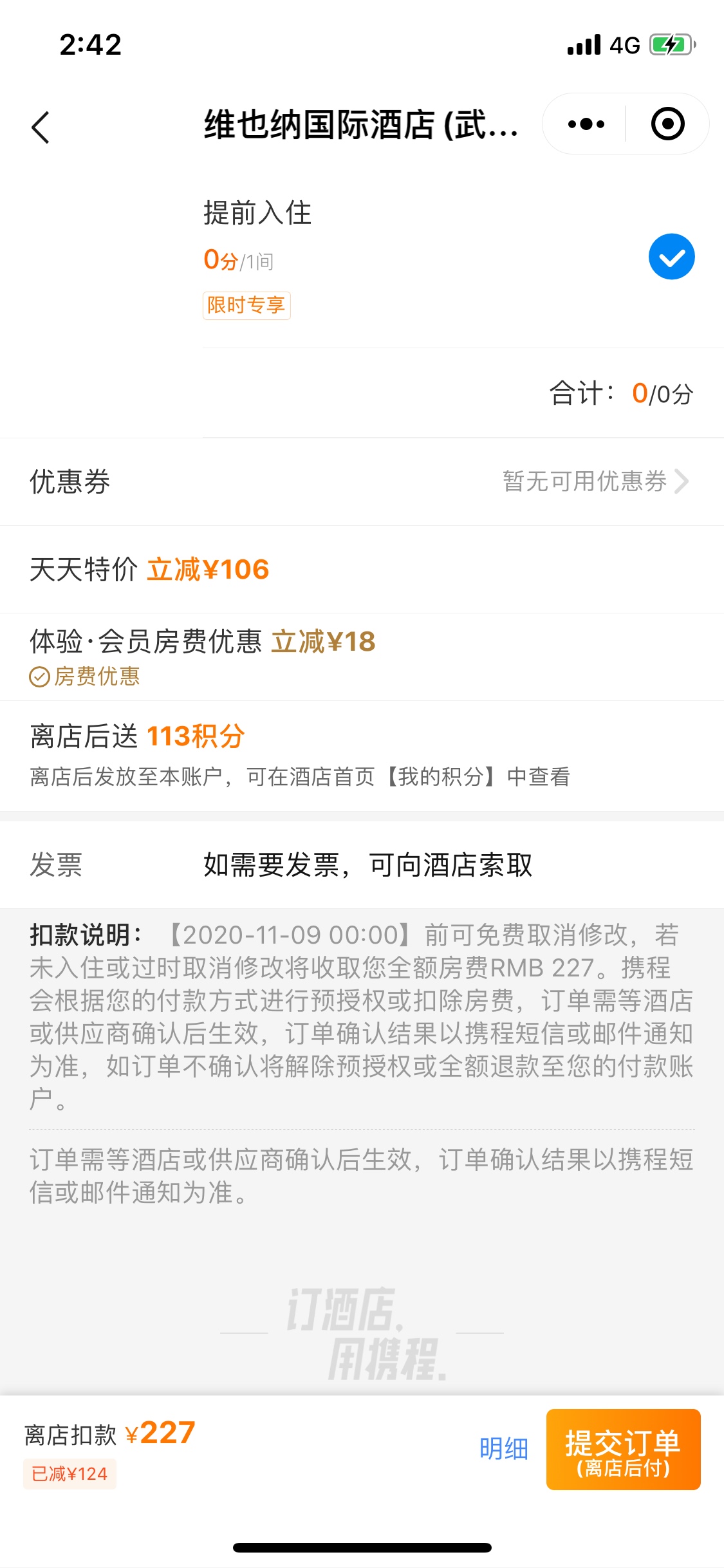 套个闪住真他哥是世纪高射炮



64 / 作者:18571359557 / 
