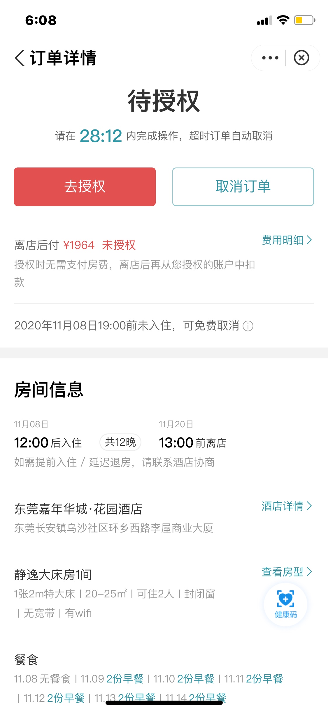 这哥是要里面存够钱才可以？
82 / 作者:浪子回头zzzzz / 