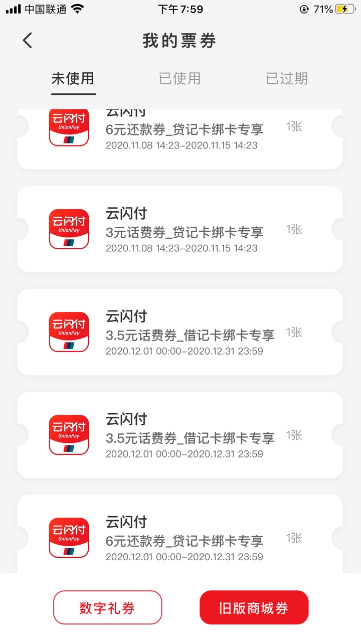 云闪付羊毛，云闪付首页滚动的绑卡活动，绑借记卡信用卡都有，我绑了2张储蓄2张信用卡77 / 作者:叹息 / 