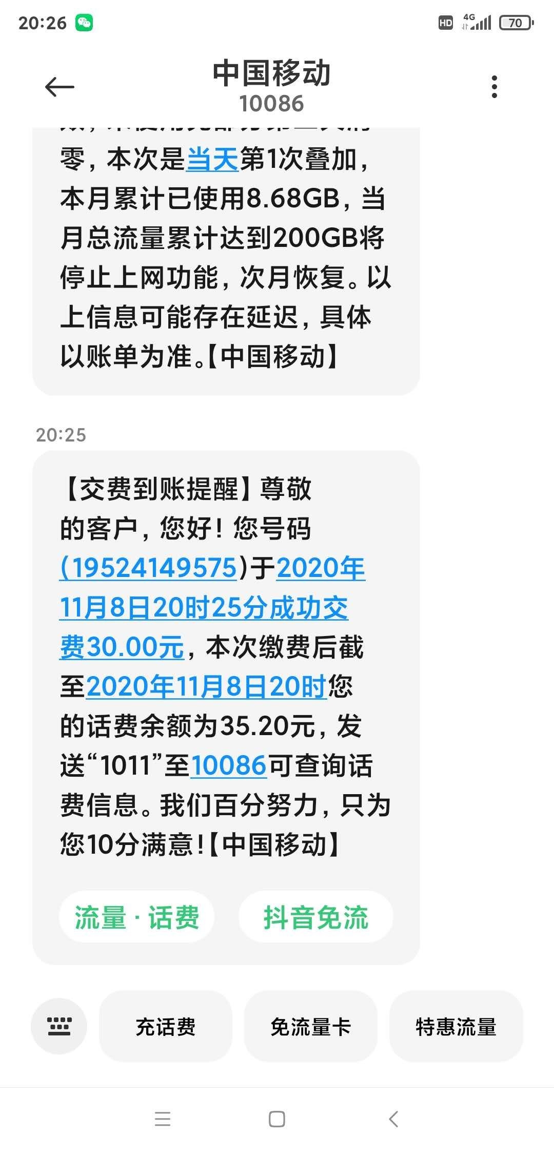 感谢老哥分享的，云闪付跟和包支付羊毛，正好手机没话费了，和包支付得五元现金可以提38 / 作者:骨头✔ / 