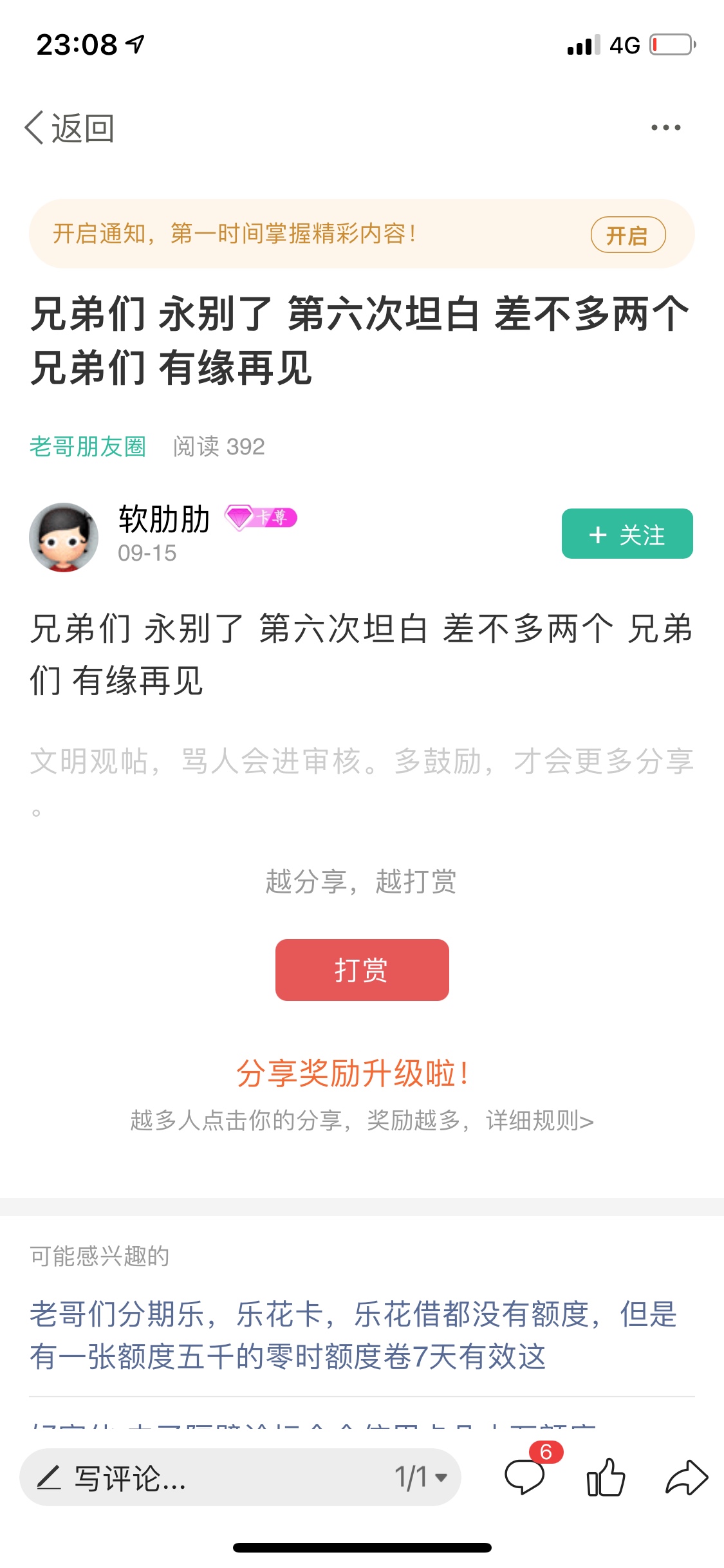 这在卡农什么水平


24 / 作者:lrM123456 / 