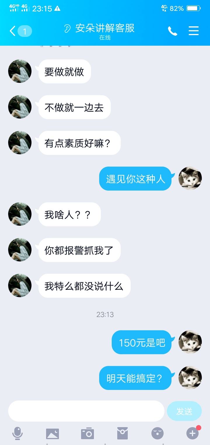 完完全全被骗。做深圳国税140元耗时两个星期还没有完成。不打算指望了   遇见这个百年11 / 作者:我们重来 / 