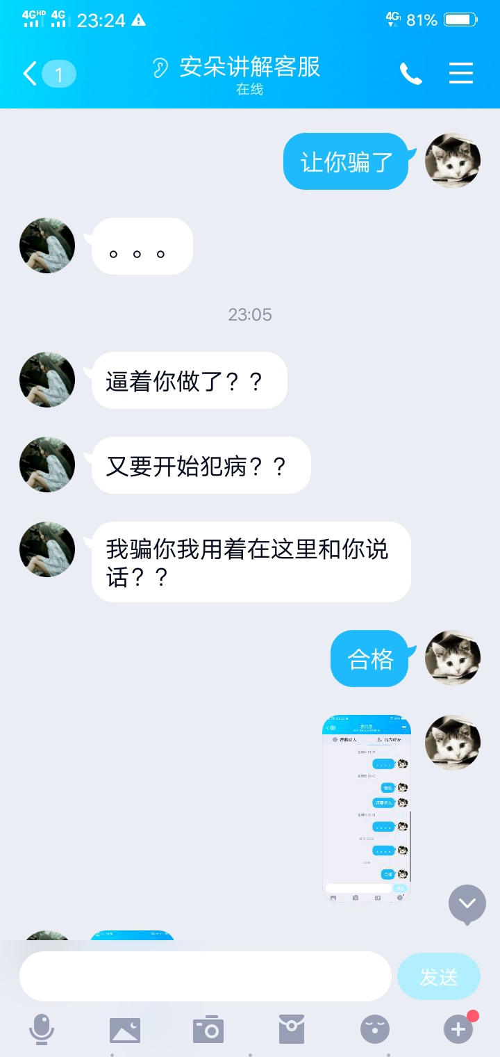 明天想借口打电话给110一定要让警察查他抓起来。就算报假案只要能抓到他后果我自愿承86 / 作者:我们重来 / 