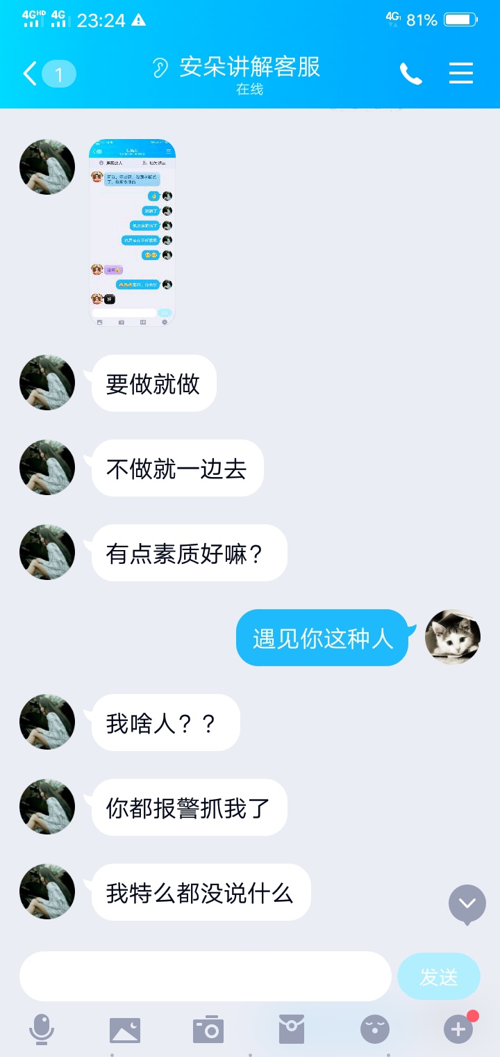 明天想借口打电话给110一定要让警察查他抓起来。就算报假案只要能抓到他后果我自愿承59 / 作者:我们重来 / 