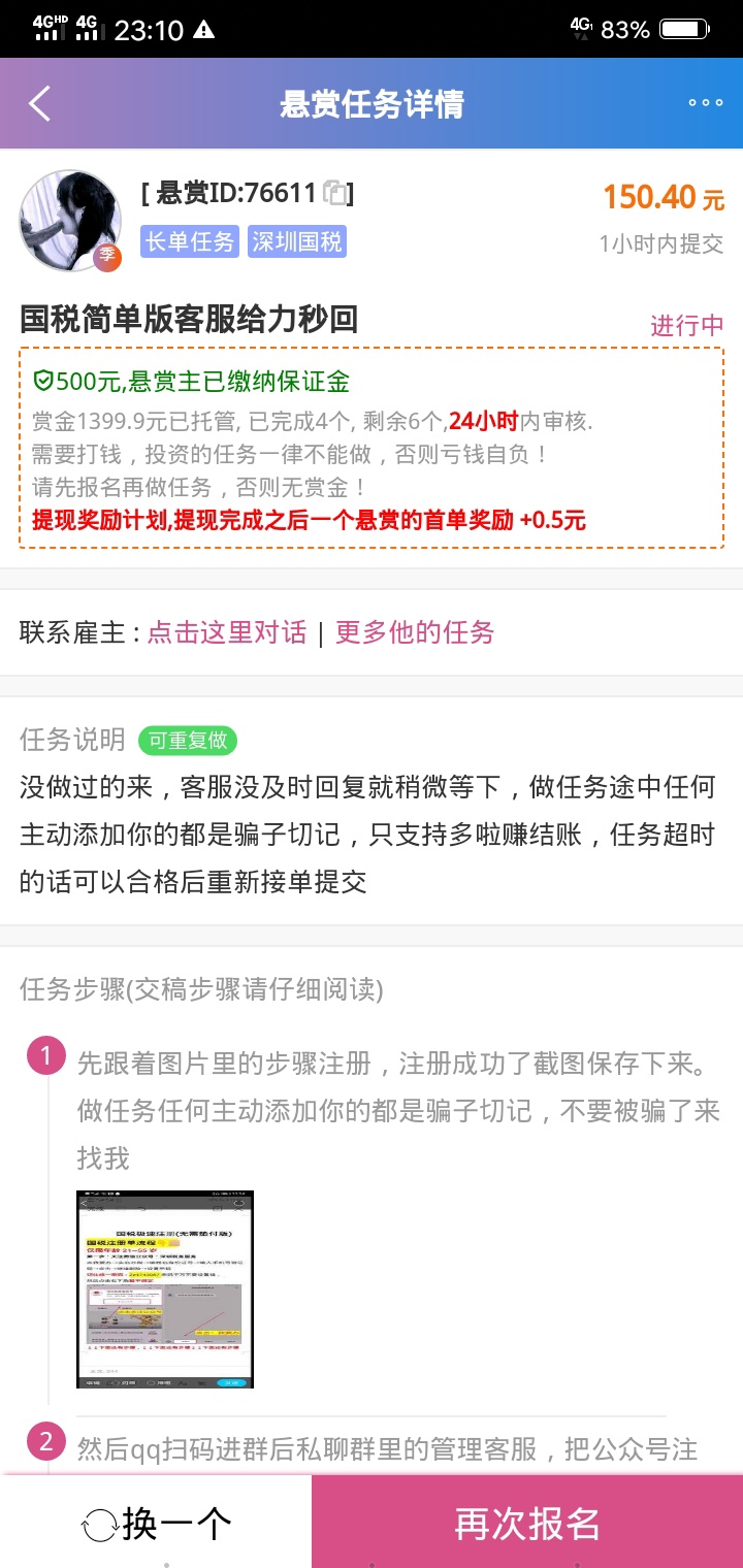 明天想借口打电话给110一定要让警察查他抓起来。就算报假案只要能抓到他后果我自愿承37 / 作者:我们重来 / 