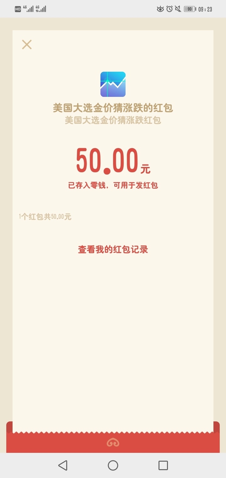 舒服啊，周五中粮开户的今天到了


88 / 作者:流年似水忆往昔 / 