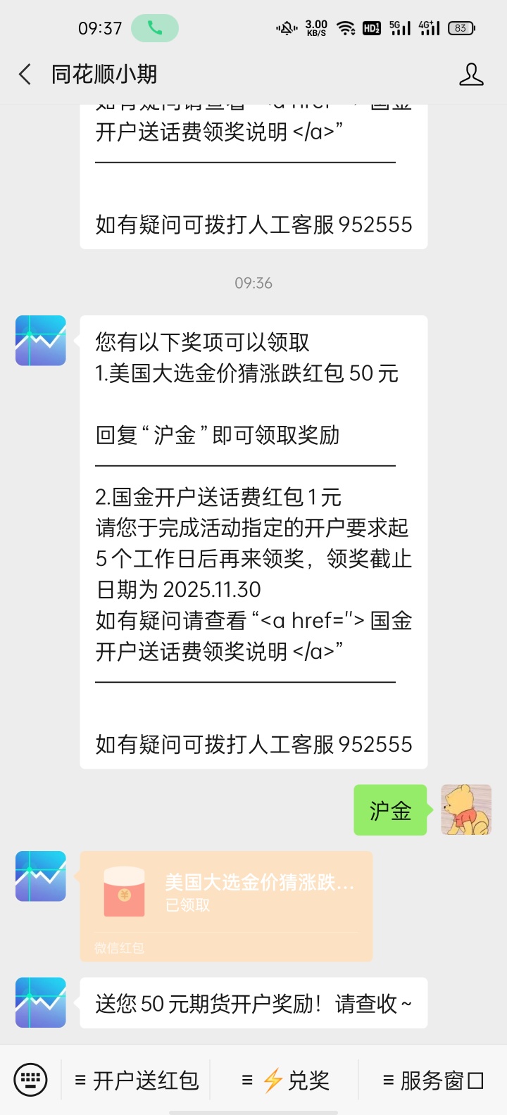 舒服啊，周五中粮开户的今天到了


47 / 作者:吴思琪 / 