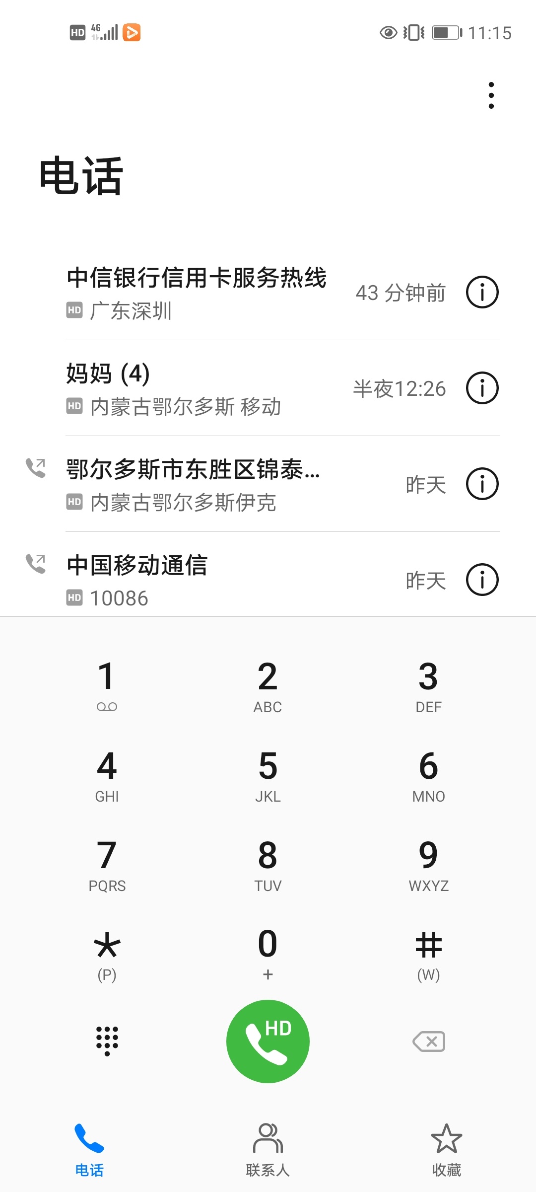 老哥们刚中信机器人打的电话问了公司等问题，有希望吗，本人家里蹲大学

92 / 作者:旧事酒浓~ / 