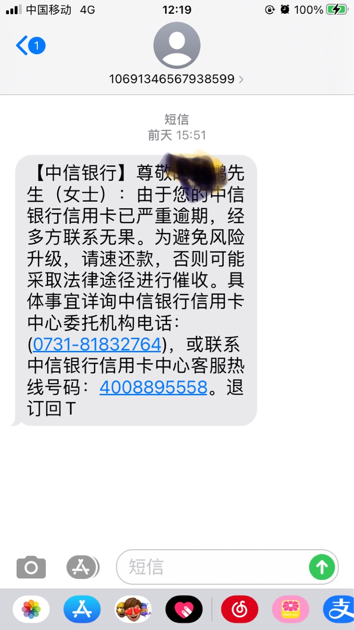 从信用卡入坑，人生一步错，步步错。我已经绝望了。我真的担心我是不是要去坐牢了？最77 / 作者:神秘嘉宾74 / 