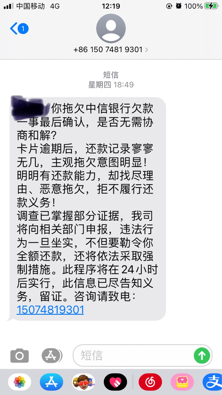 从信用卡入坑，人生一步错，步步错。我已经绝望了。我真的担心我是不是要去坐牢了？最45 / 作者:神秘嘉宾74 / 