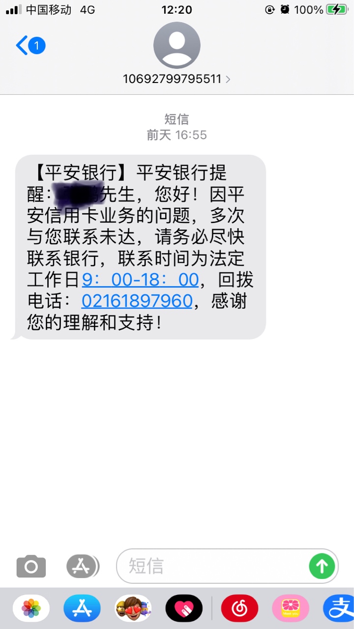 从信用卡入坑，人生一步错，步步错。我已经绝望了。我真的担心我是不是要去坐牢了？最76 / 作者:神秘嘉宾74 / 