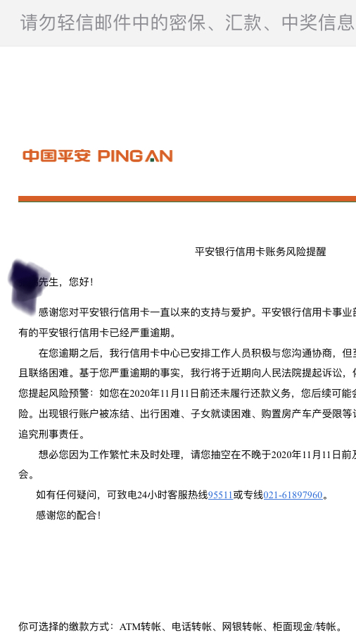 从信用卡入坑，人生一步错，步步错。我已经绝望了。我真的担心我是不是要去坐牢了？最21 / 作者:神秘嘉宾74 / 