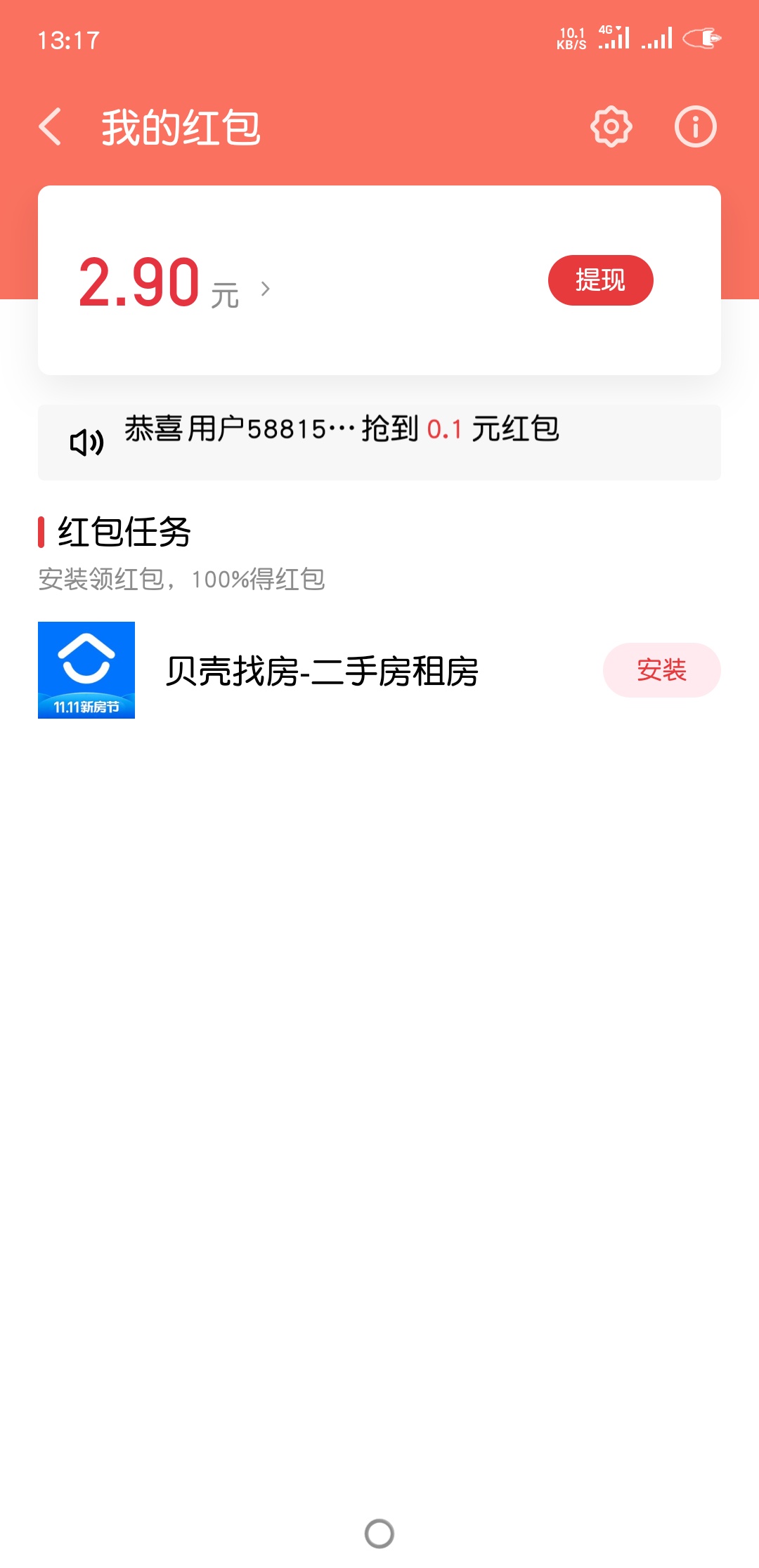 弟弟们薅过羊毛吗？这是魅族应用商店，我这里面在应用宝，以前用小米手机时在小米应用82 / 作者:ㅤ寄于深巷 / 